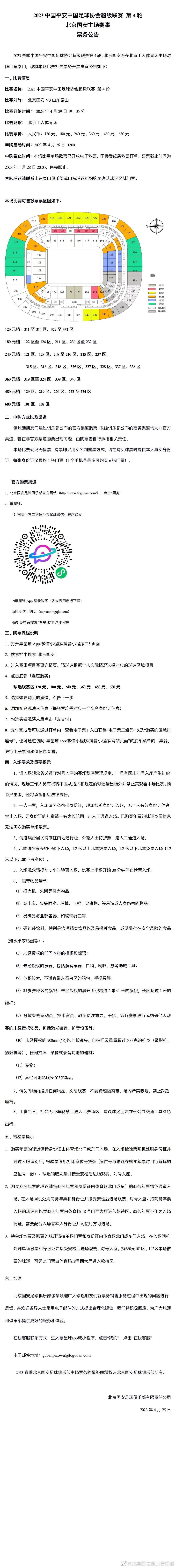 普埃布拉如今状态出色，球队此役取胜有望进一步提升联赛排名，此役肯定会全力以赴。